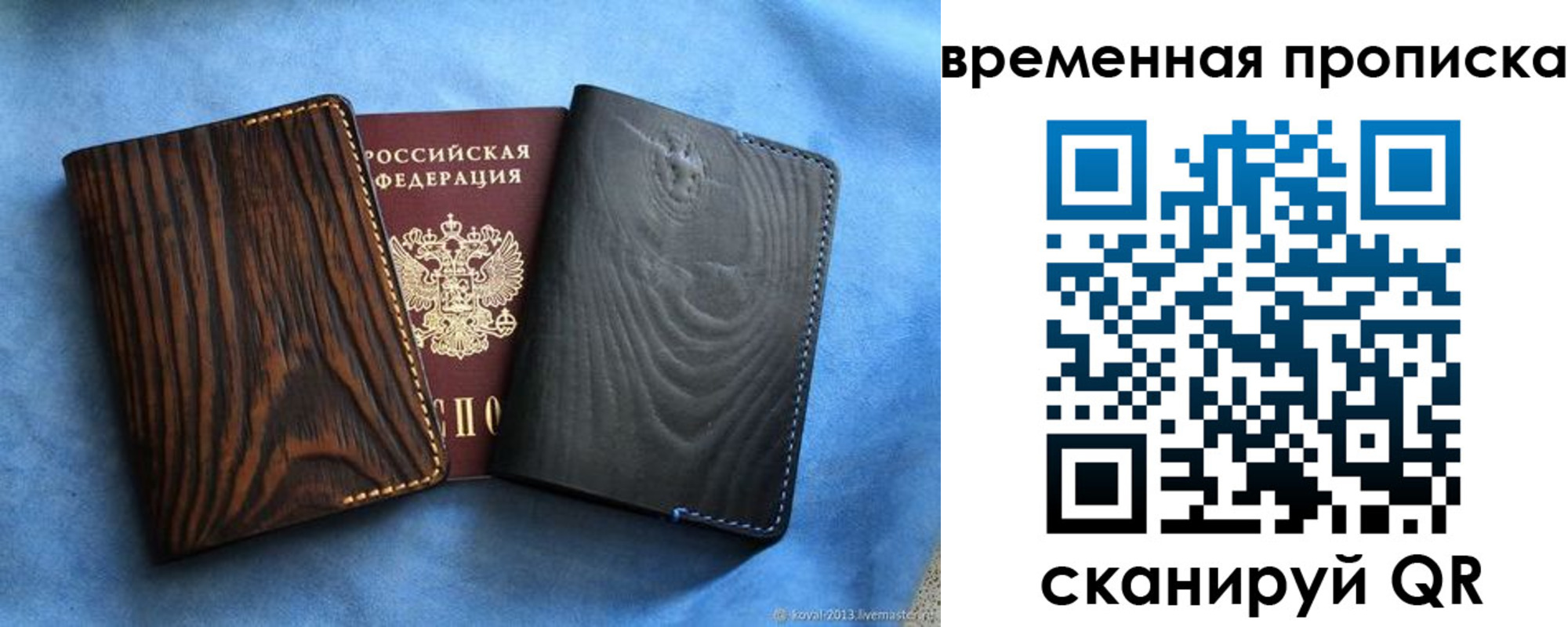 прописка иностранных граждан в Благовещенске